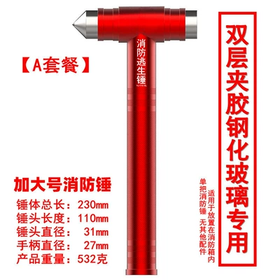 Car Safety Hammer Can Break: Qəza çəkici - package-a-fire-hammer-no-accessories-extra-large-size-can-break-15-mm-thick-tempered-glass