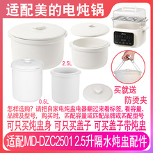 �m������MD-DZC2501늟��2.5����ˮ�����մ���C����0.5�w�����