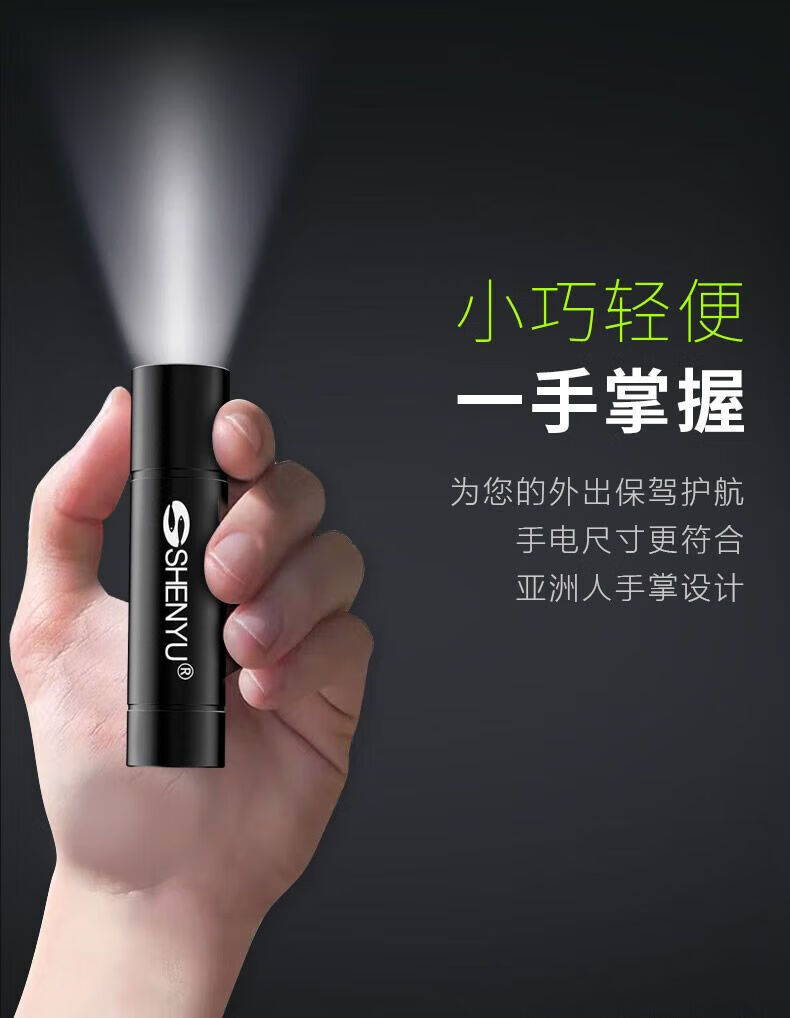 Shenyu Mini Flashlight, High-Brightness, Long-Range, Outdoor, Household, Portable, Student, Elderly, Lighting Lamp, Rechargeable Led