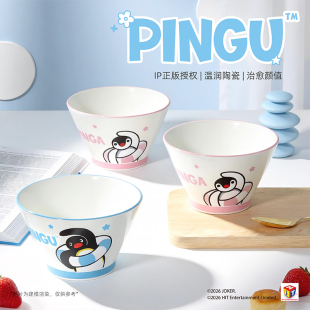 ���Ű��r�����Ű��r��PINGU�մɶ����낀�b-ʽ�S�C