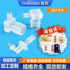 其他管件;三通;异径管