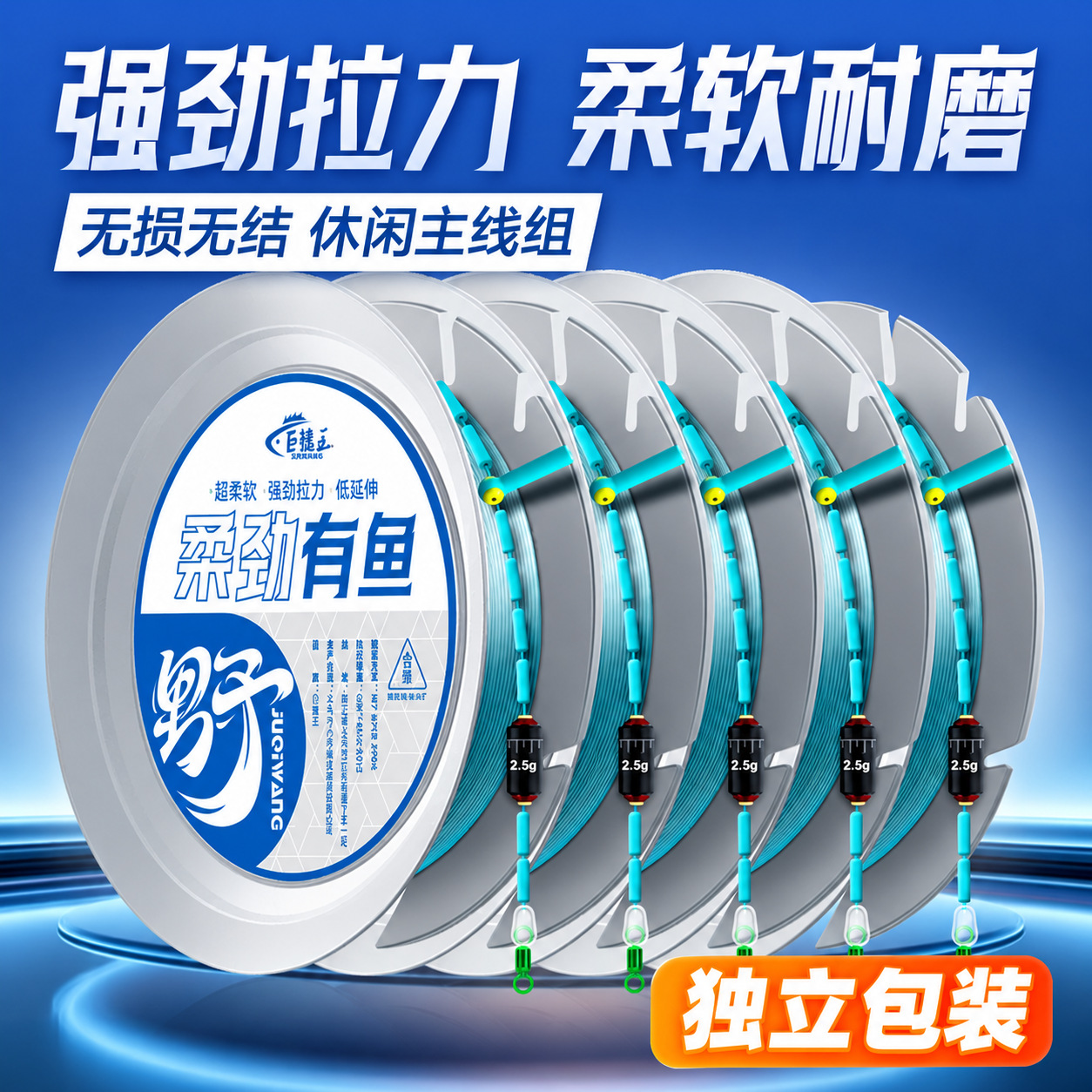 New model of flexible and strong fishing line set, knotless main line, high-sensitivity fishing line set, upgraded fishing line with strong tensile strength