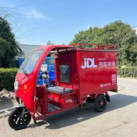 电动快递车箱式三轮车快递三轮车上牌快递车中通快递车邮政