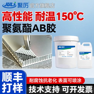 JL-5202�����۰���AB�z���Ԫ��AB�z ��\���X�������մ�ͨ���zˮ