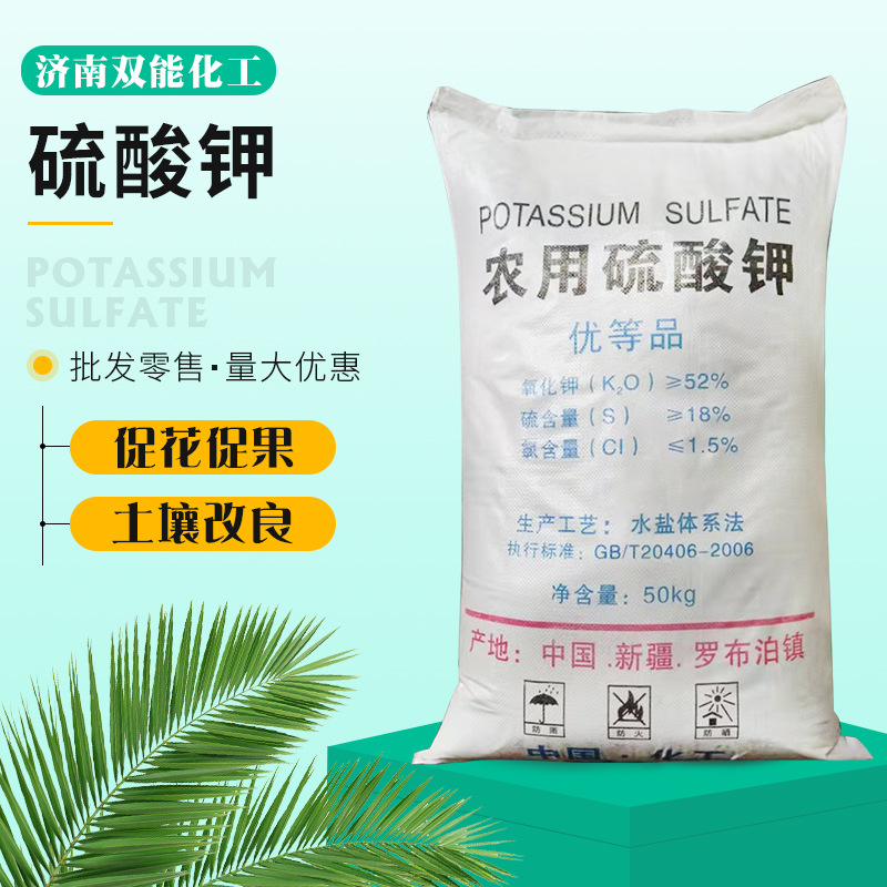 硫酸钾农业级晶体硫酸钾全水溶肥料硫酸钾曼海姆工艺基地肥硫酸钾