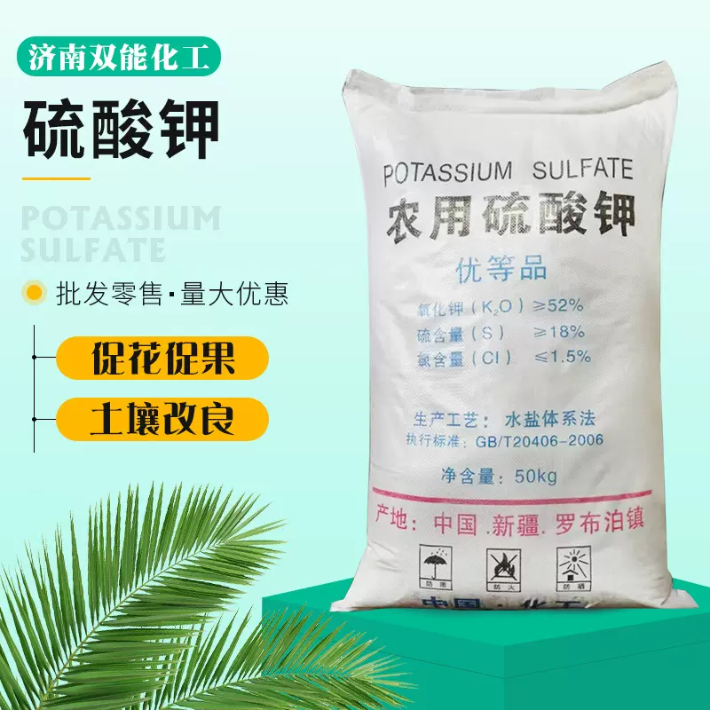 硫酸钾农业级晶体硫酸钾全水溶肥料硫酸钾曼海姆工艺基地肥硫酸钾