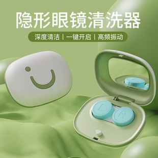 Chattering Contact Lens Cleaner LED LCD Display Portable Colour Contact Lens Cleaning Box Electric Cleaner