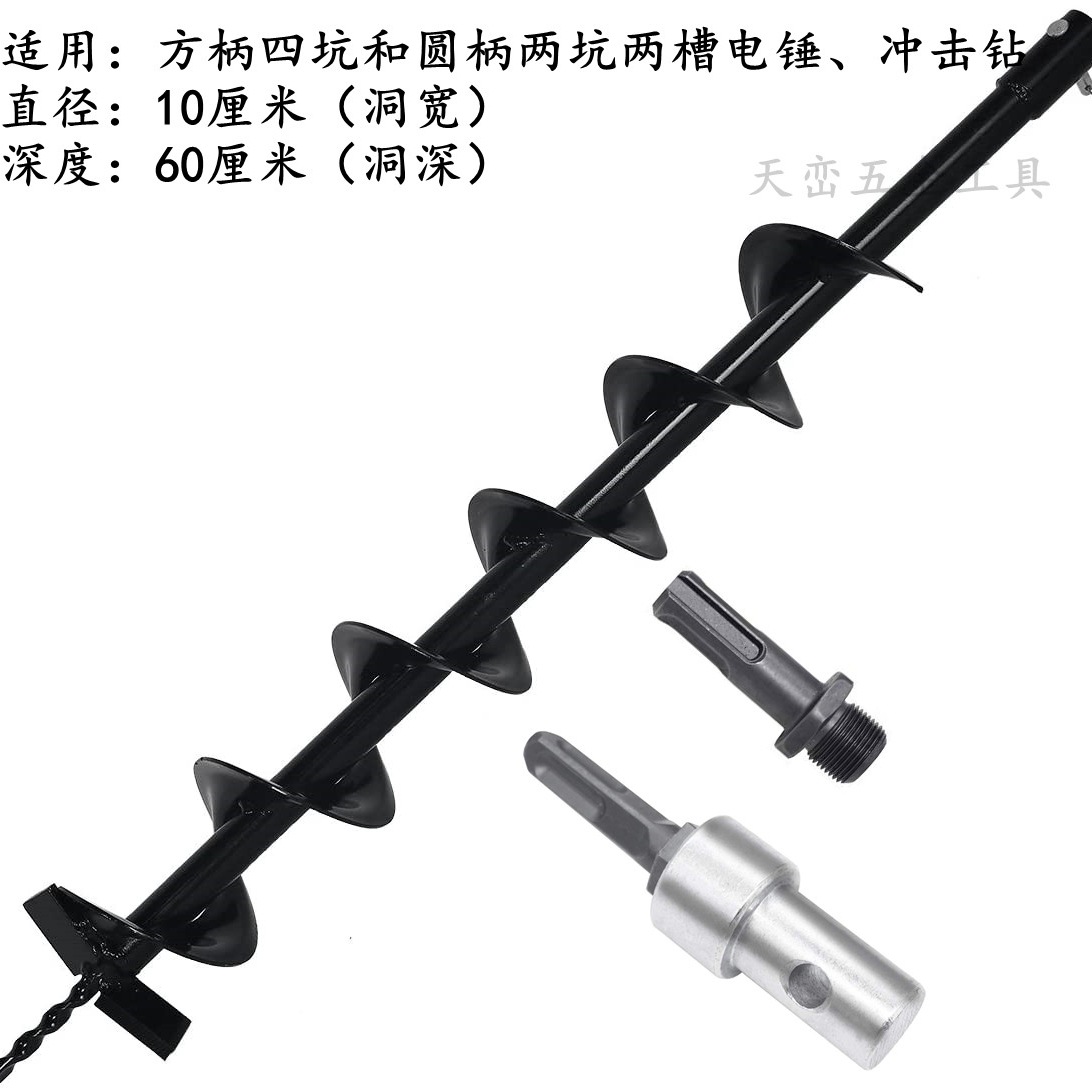 地钻钻头大棚挖坑打桩工程打孔开孔钻头冲击钻电锤专用螺旋钻金烨