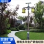 太阳能小区防水户外庭院灯