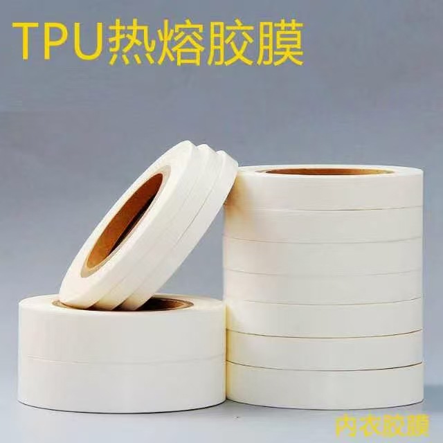 耐水洗TPU热熔胶膜 商标热熔胶网膜 用于任何服装面料 现货速发