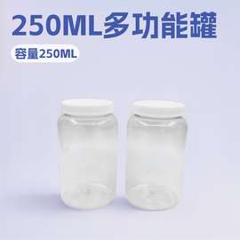 现货供应250ML史莱姆罐子  花茶罐  口香糖瓶  糖果瓶