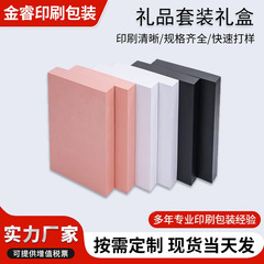 工場直販スポット卸売ノートブックモバイル電源セットギフトボックス天地蓋包装箱ギフトボックス