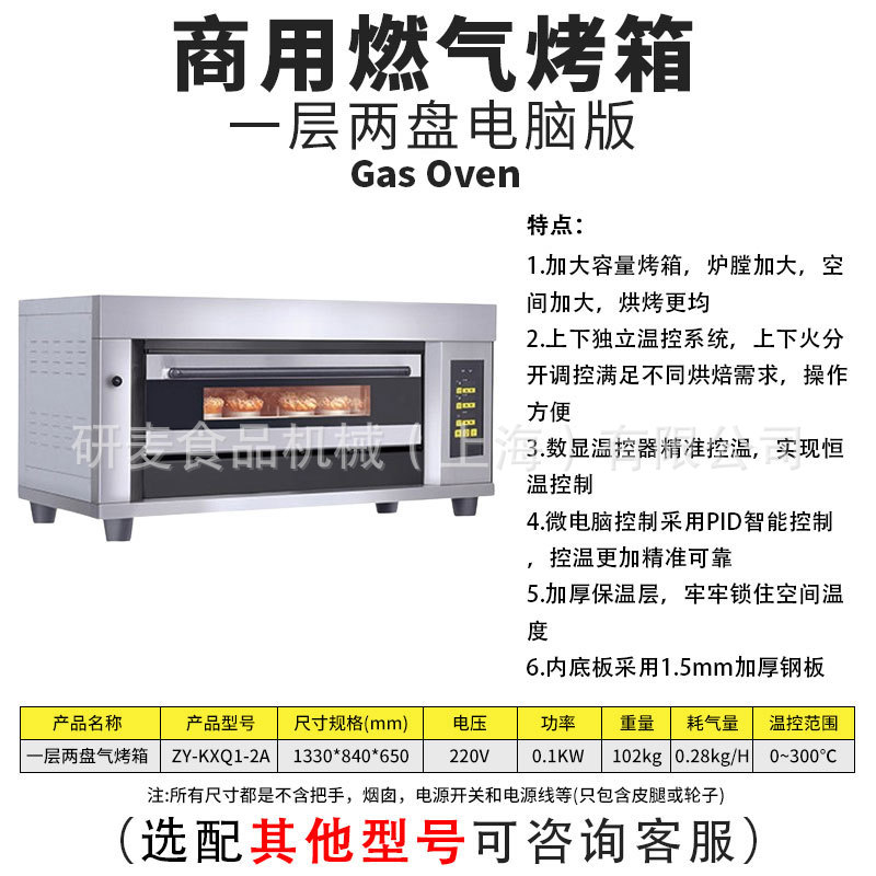 Horno de gas Horno de gas comercial de dos pisos y cuatro bandejas de panadería de gran capacidad Horno de gas grande de tres pisos y nueve bandejas