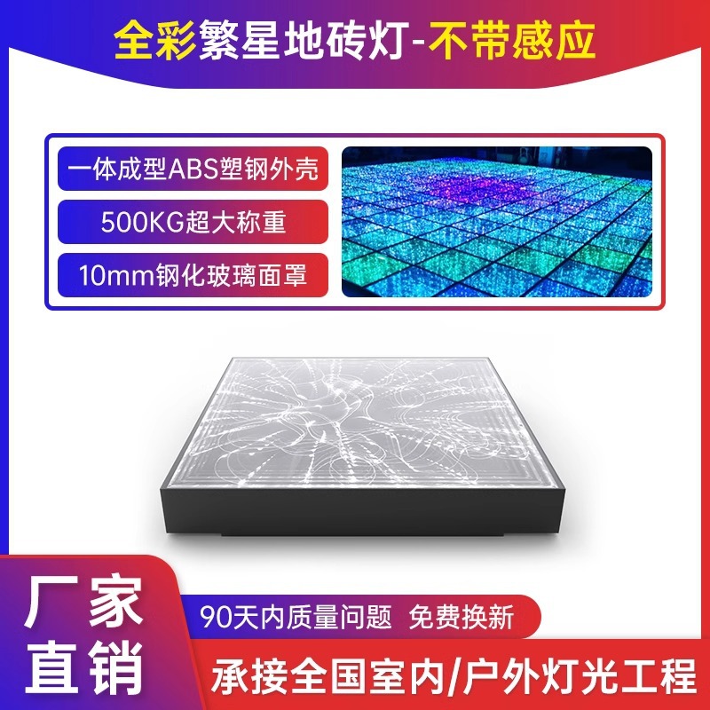 LED espejo piso luz luminosa estrella Fondo pared abismo piso azulejo KTV bar etapa lámpara discoteca baile neón Luz