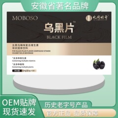 北同传奇乌黑片24克  地道选材高品质高质量