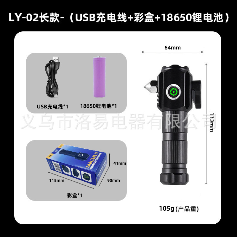 新型三眼アルミ懐中電灯強光携帯緊急安全ハンマー多機能帽子クリップランプ充電小懐中電灯|undefined