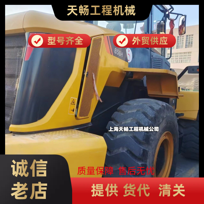 出口国外 供应二手装载机 柳工856H装载机 柳工50出售
