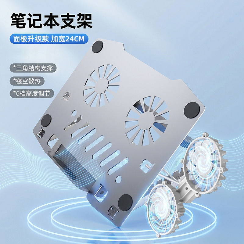 Tablet Pc Stand Radiator, All-Metal Folding Stand, Portable Fan Radiator, Laptop Stand for Cooling Tablet Pc Stand Radiator, All-Metal Folding Stand, Portable Fan Radiator, Laptop Stand for Cooling