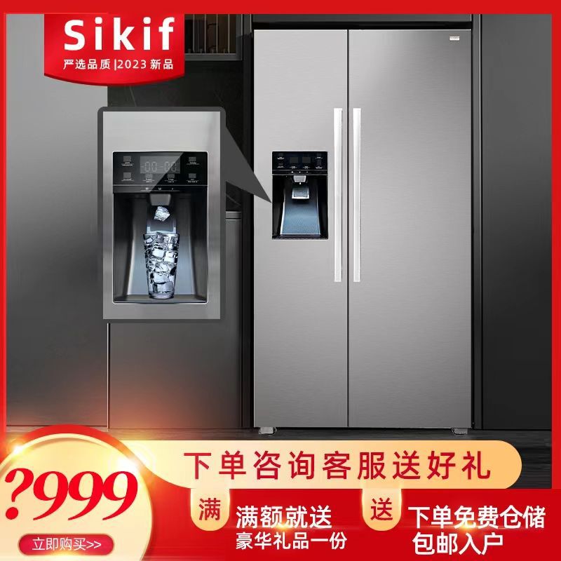Sikif/Fully Automatic Ice Machine Refrigerator All-In-One Smart Home Variable Frequency Air-Cooled Frost-Free Large Capacity