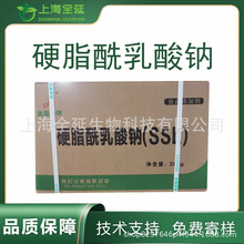硬脂酰乳酸钠SSL面制品改良剂乳化剂食品级原料硬脂酰乳酸钠