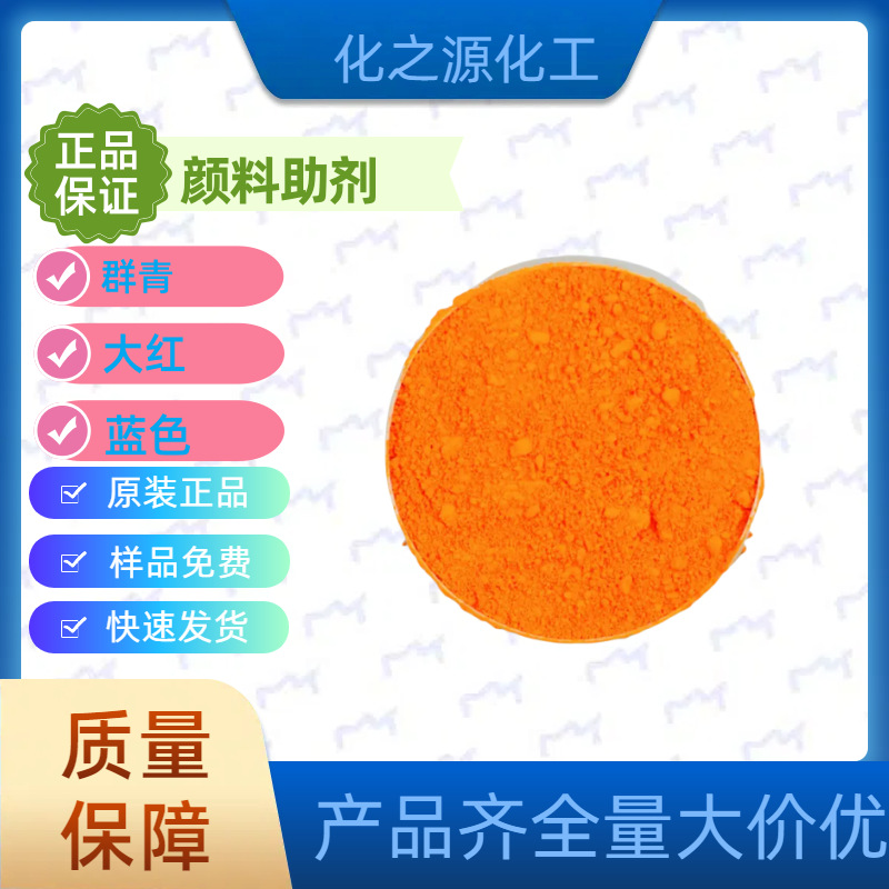 朗盛无机颜料BAYFERROX®503，503G，504，509