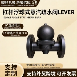 疏水阀;截止阀