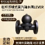 定制浮球式蒸汽ft43h16c疏水器