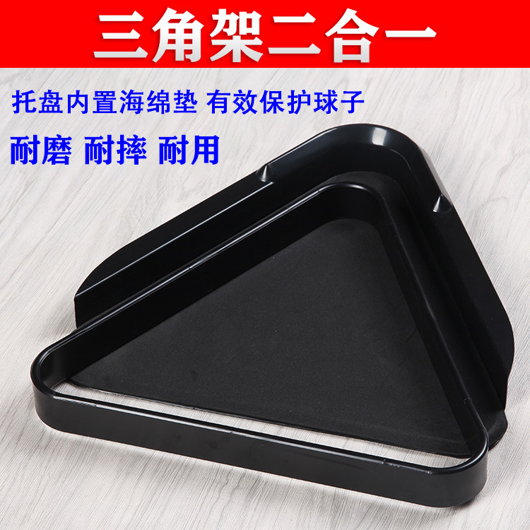 Billiard Table Triangle/Triangle Tray/Ball Frame/Ball Stand/Billiard Ball Collector/Ball Tray