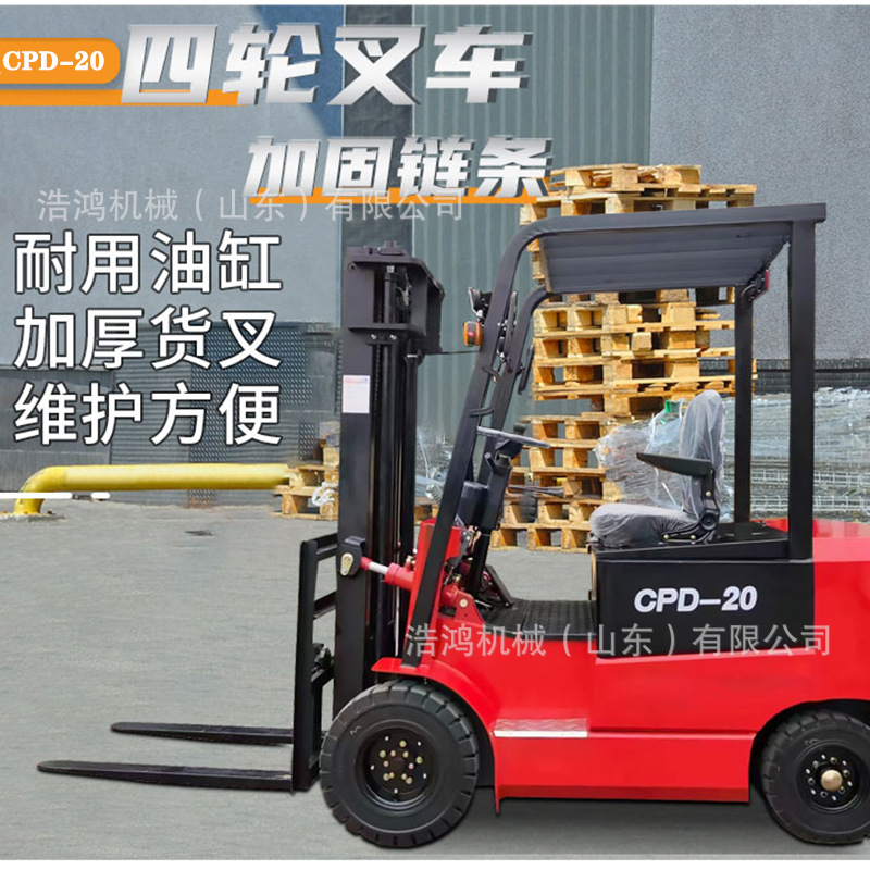 新能源电动叉车座驾式四轮叉车1.5吨2吨3吨电叉车 电动升降叉车