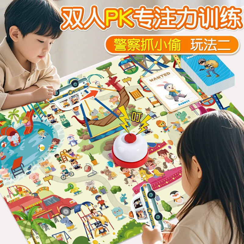 Полицейские ловят вора, думая, обучающая игрушка, взаимодействие родителей и детей, внимание и концентрация, детская настольная игра для двух игроков