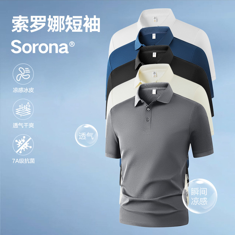 夏季潮牌短袖POLO衫中青年韩版印花商务翻领T恤大码速干冰丝男装