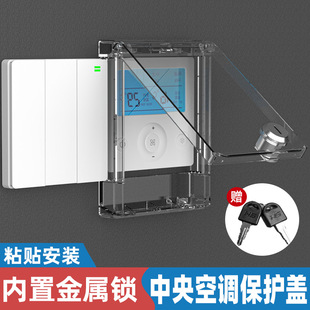 Central Air Conditioning Panel Protective Cover Kidsren's Lockable Socket Anti-Electric Shock Protective Cover Power Switch Ultra-Thin Waterproof Box