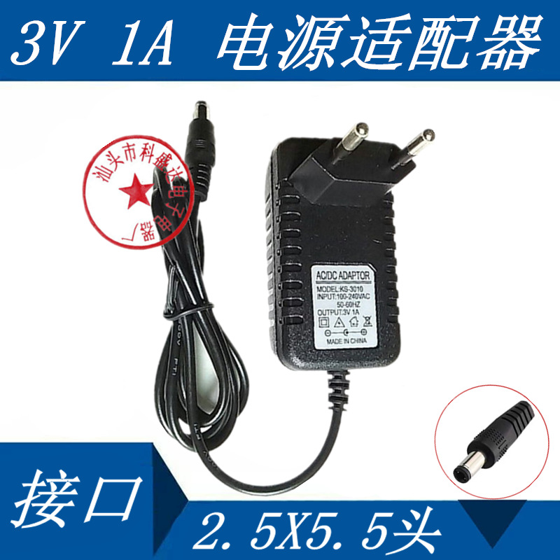 3V1A开关电源 3V1000mA 电源适配器 适用 路由器 家用便携设备