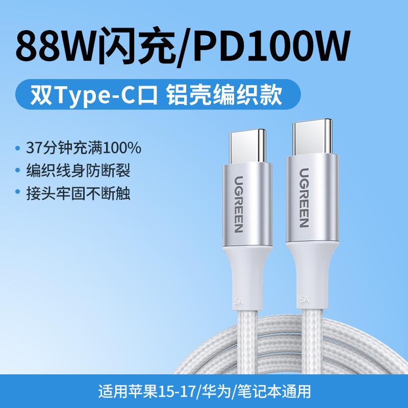 Tipo-C cable de datos de carga rápida para Huawei cable de carga Glory Xiaomi Android Mate60Pro trenzado usb