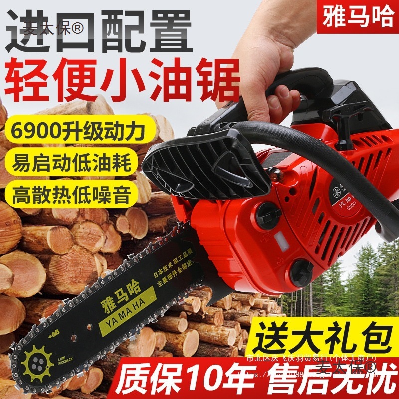 雅马哈小型家用迷你单手锯轻便型伐木锯10寸12寸14寸汽油锯麦太保