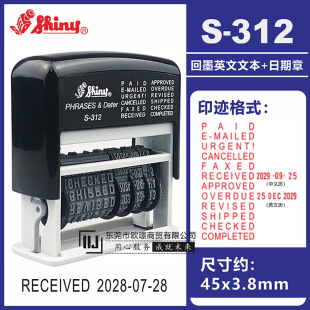 Xinli S-312 Ink Return Tipping Date Seal PAID RECEIVED FAXED English Text Date Adjustable Seal