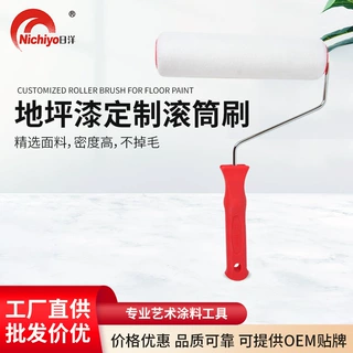 地坪漆滚筒刷内外墙水性涂料施工油漆刷装修油漆工滚筒刷子
