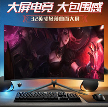 电脑显示器22 24 27 32英寸2K 144hz高清电竞游戏超薄4K液晶屏