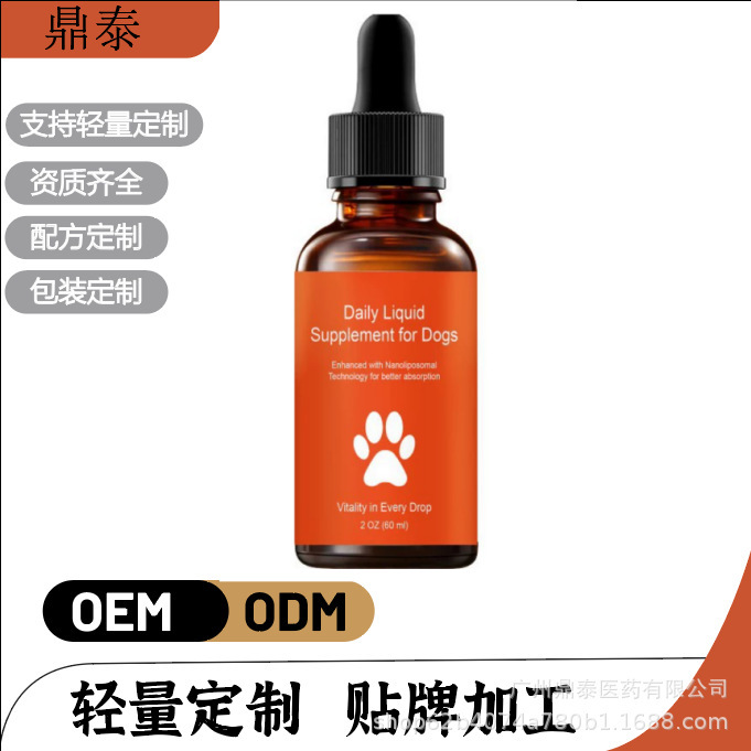 Cross-Border Popular Pet Drops Dietary Supplement Liquid Can Be Oem Customized Directly from the Source Factory