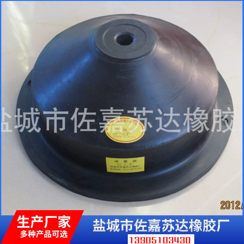 JG型剪切橡胶减震器 JG3-4减震器 减振器