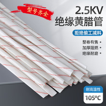 批发2.5kv黄腊管绝缘套管耐高温玻璃纤维管电线保护套阻燃黄蜡管