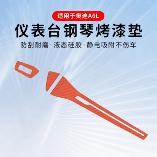 Suitable for Audi A6L/A7L Central Control Instrument Panel Special Silicone Protective Pad Interior Film Dust-proof Modification Supplies