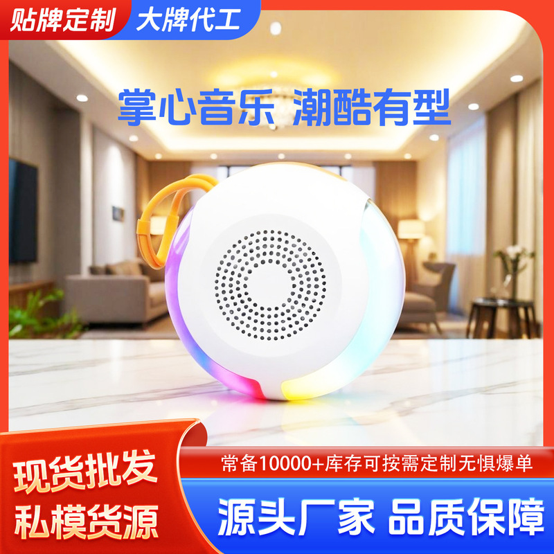 2026Y06 Portable Wireless Bluetooth Speaker Outdoor Card-Insertable Subwoofer Creative Mini Sunset Atmosphere Light Speaker