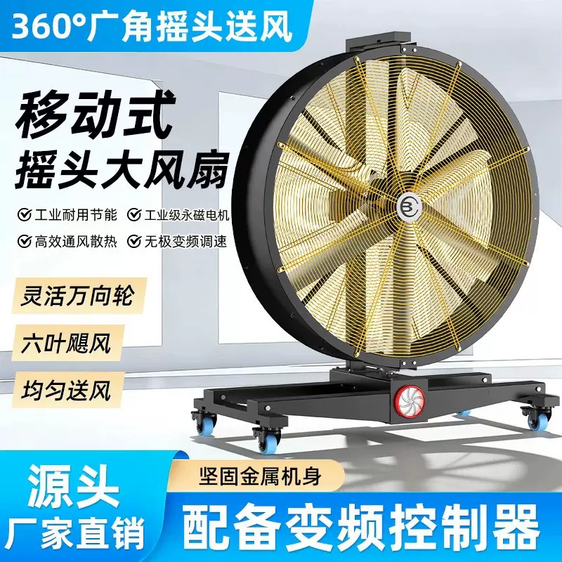 现货移动式工业风扇大功率低噪音车间商用体育馆落地风扇趴地风扇