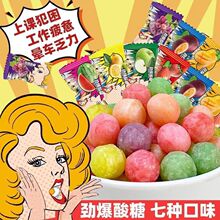 超酸的糖变态爆酸糖果学生提神零食水果味硬糖网红零食混合果味
