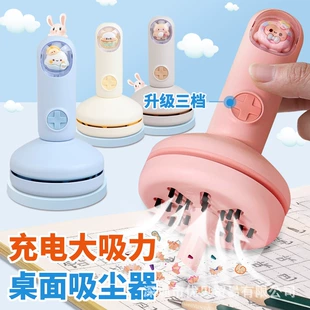 Настольный USB-пылесос для стола подарок детям