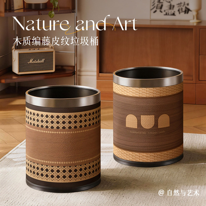 Vintage-Style Imitation Rattan Wooden Trash Can with Leather Texture, Suitable for Home, Office, and Living Room Storage, Metal Double-Layer Trash Bin