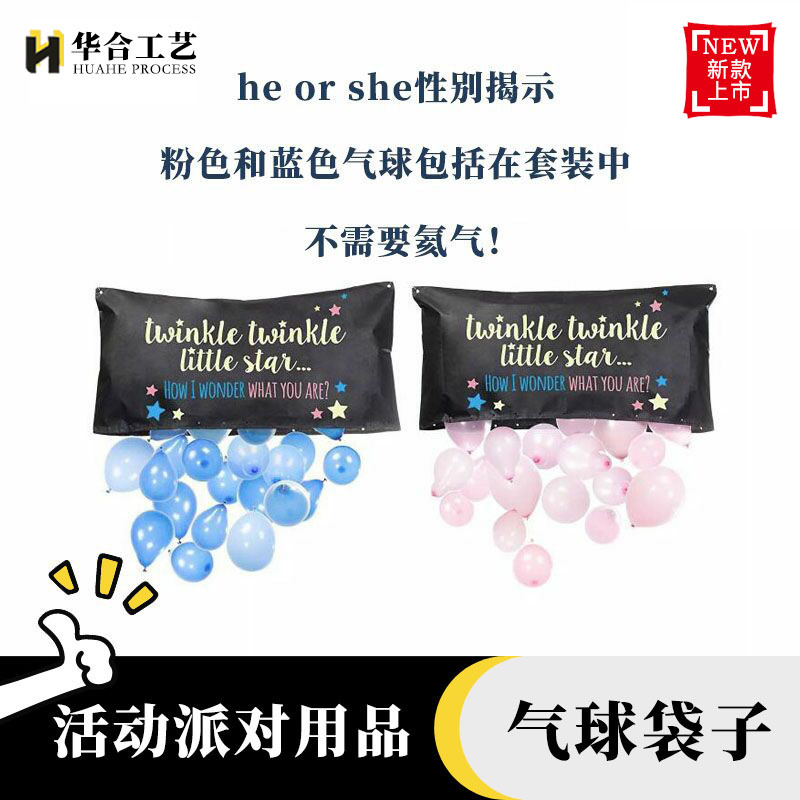Amazon en stock género revelar niños y niñas globo bolsa él o ella globo negro Bolsa al por mayor