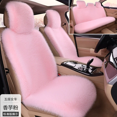 Seat cushion, seat cover – Short Hair Car Seat Cover - taro-powder-large-conjoined-standard-version
