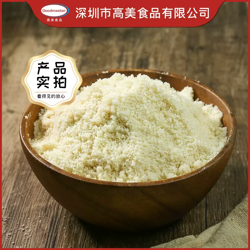 杏仁粉越南进口1kg分装批发扁桃仁巴旦木粉蛋糕原料无糖杏仁粉